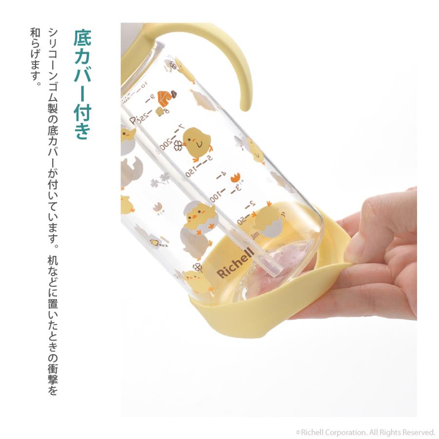 【配送区分R1】アクリア おでかけストローマグKN(底カバー付)320 ベビー 赤ちゃん 漏れにくい 持ち手付 7カ月頃 プラスチック リッチェル公式ショップ Richell | リッチェル | 07