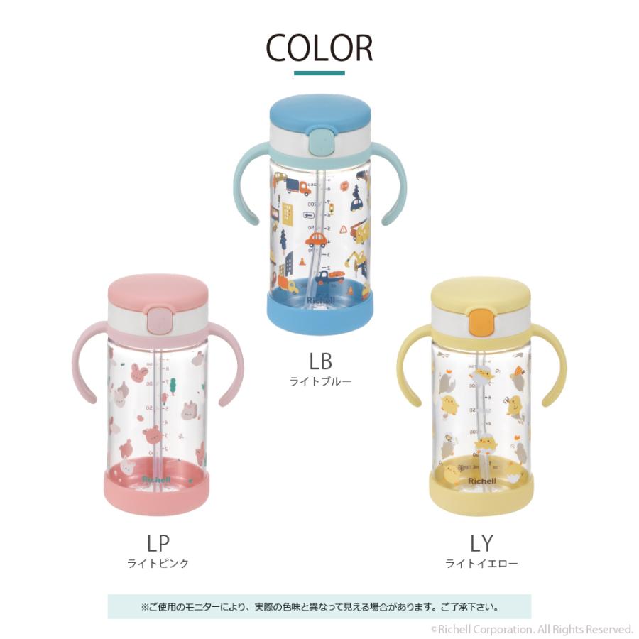 【配送区分R1】アクリア おでかけストローマグKN(底カバー付)320 ベビー 赤ちゃん 漏れにくい 持ち手付 7カ月頃 プラスチック リッチェル公式ショップ Richell | リッチェル | 09