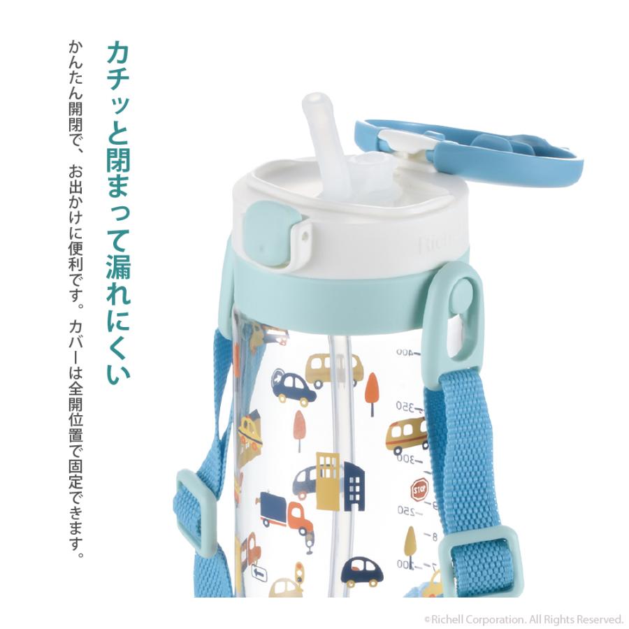 【配送区分R1】アクリア おでかけストローマグKN 450 ベビー 赤ちゃん 漏れにくい 持ち手付 7カ月頃 プラスチック リッチェル公式ショップ Richell | リッチェル | 03