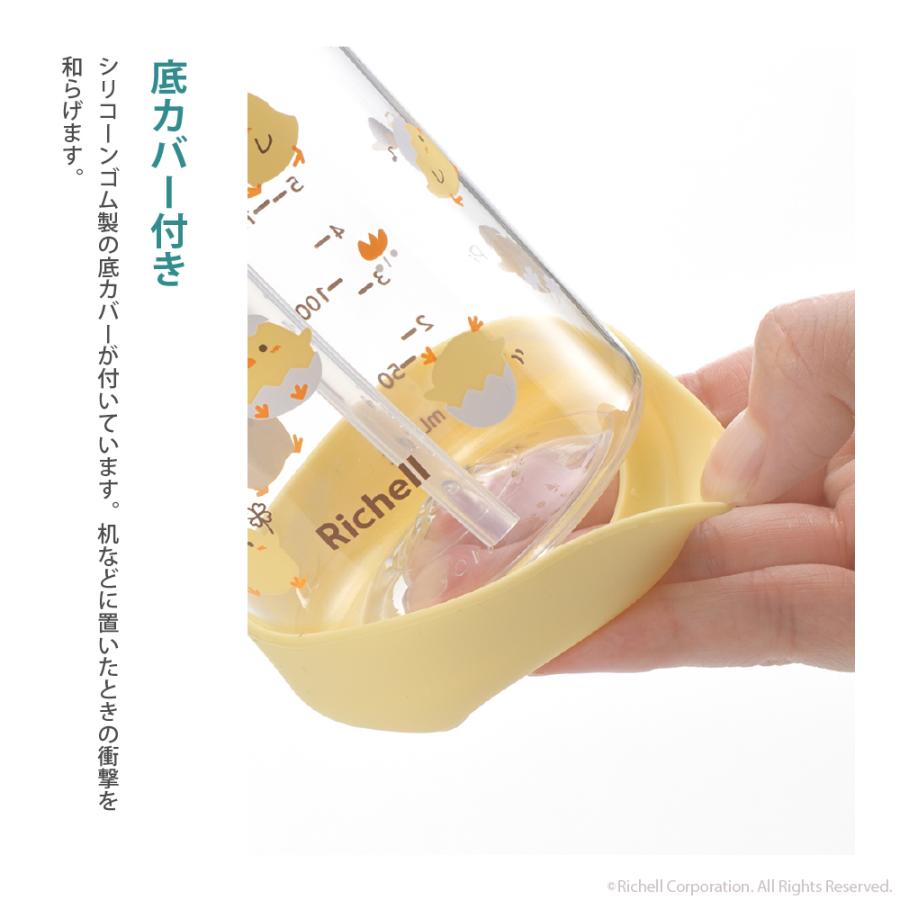 【配送区分R1】アクリア おでかけストローマグKN 450 ベビー 赤ちゃん 漏れにくい 持ち手付 7カ月頃 プラスチック リッチェル公式ショップ Richell | リッチェル | 07