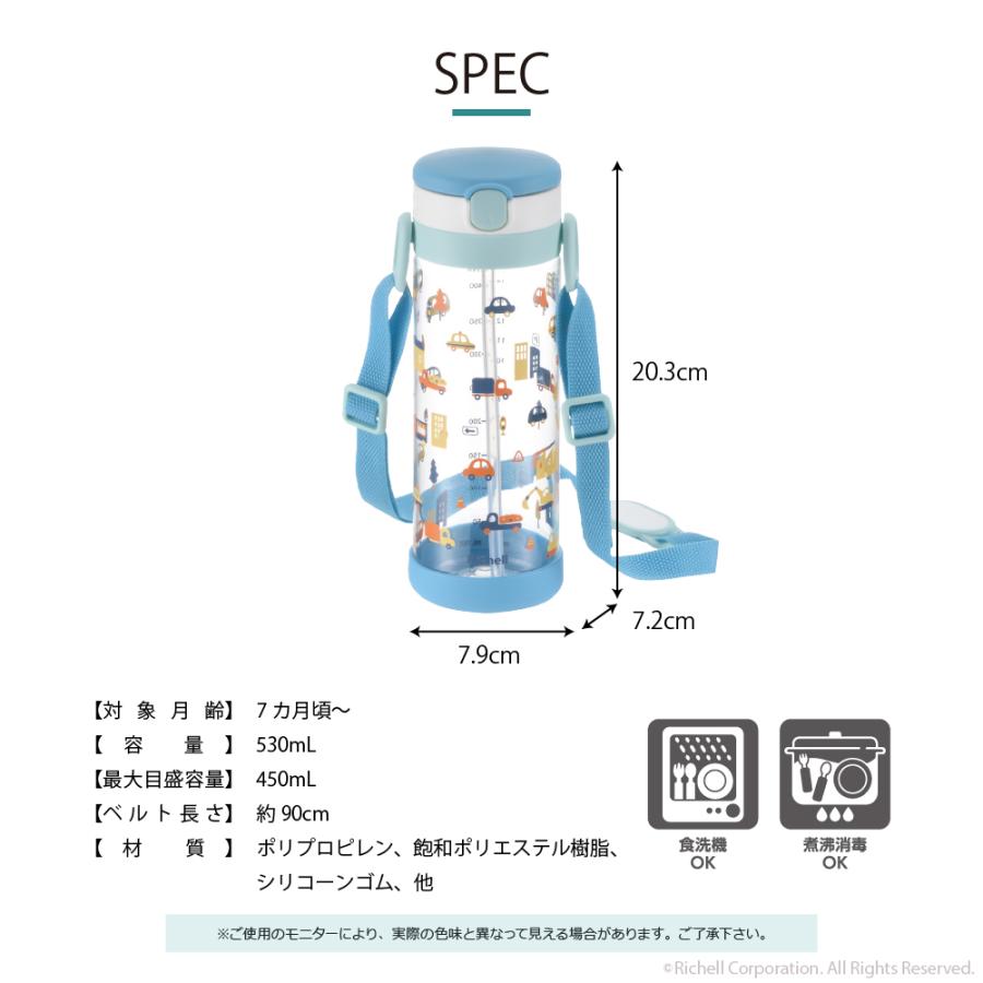 【配送区分R1】アクリア おでかけストローマグKN 450 ベビー 赤ちゃん 漏れにくい 持ち手付 7カ月頃 プラスチック リッチェル公式ショップ Richell | リッチェル | 08