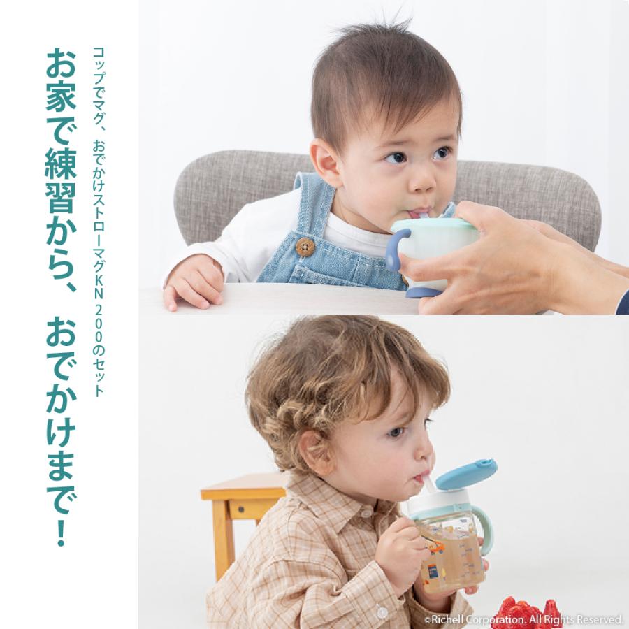 【配送区分R1】アクリア いきなりストローマグセットKN 漏れにくい 持ち手付 6カ月頃 リッチェル 公式 | リッチェル | 01