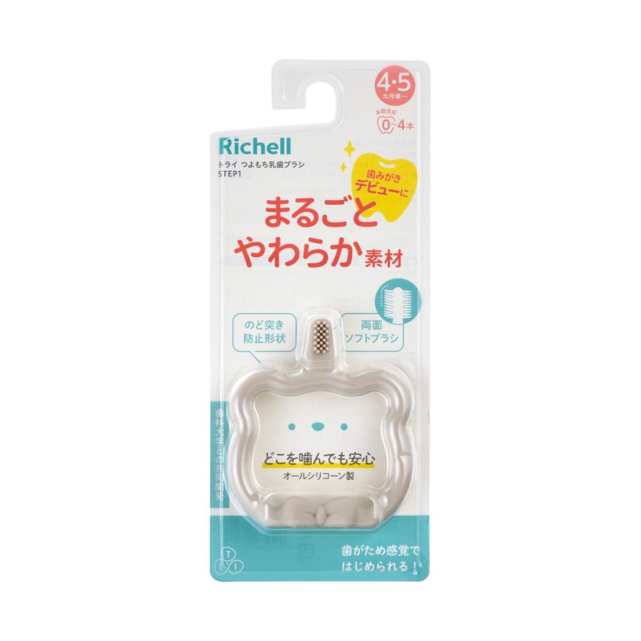トライ つよもち乳歯ブラシSTEP1 赤ちゃん ベビー 子供 はじめて のど突き防止 シリコン やわらか 練習 歯固め 習慣 安全 リッチェル公式ショップ Richell | リッチェル | 01
