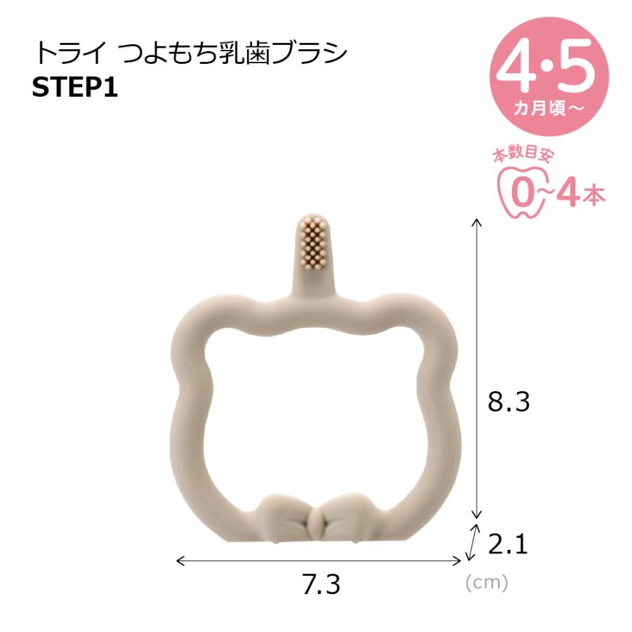 トライ つよもち乳歯ブラシSTEP1 赤ちゃん ベビー 子供 はじめて のど突き防止 シリコン やわらか 練習 歯固め 習慣 安全 リッチェル公式ショップ Richell | リッチェル | 07