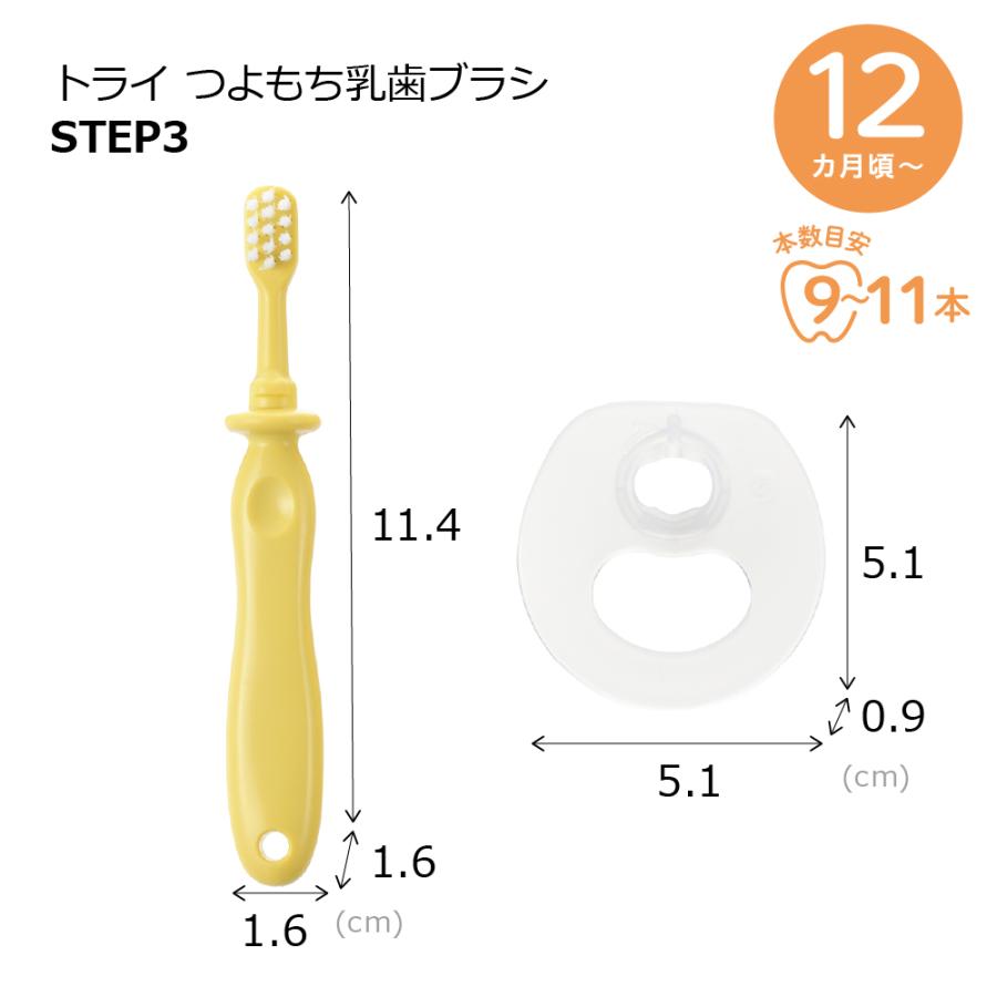 トライ つよもち乳歯ブラシSTEP3  赤ちゃん ベビー 子供 はじめて のど突き防止 シリコン やわらか 練習 歯固め 習慣 安全 リッチェル公式ショップ Richell | リッチェル | 08