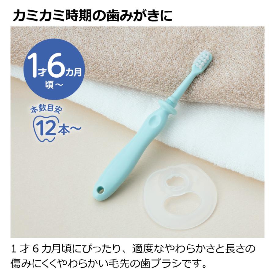 トライ つよもち乳歯ブラシSTEP4  赤ちゃん ベビー 子供 はじめて のど突き防止 シリコン やわらか 練習 歯固め 習慣 安全 リッチェル公式ショップ Richell | リッチェル | 04