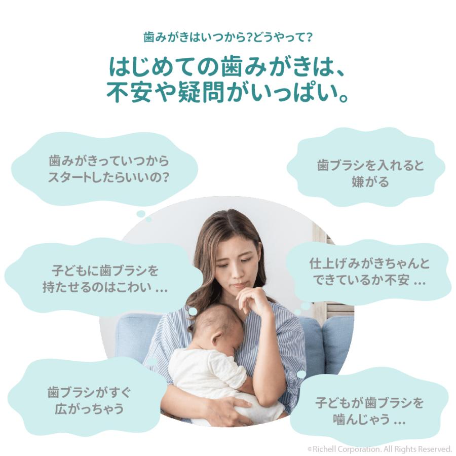 【配送区分K1】トライ つよもち乳歯ブラシセット ベビー のど突き防止 シリコン やわらか リッチェル 公式 | リッチェル | 01