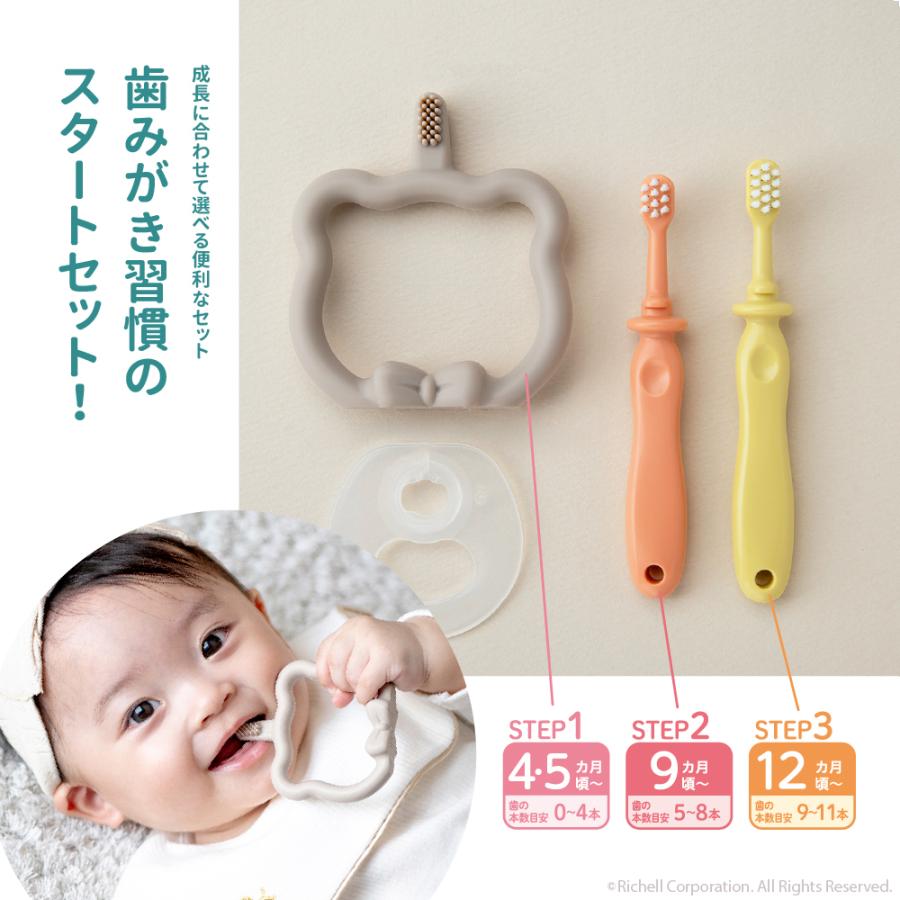 【配送区分K1】トライ つよもち乳歯ブラシセット ベビー のど突き防止 シリコン やわらか リッチェル 公式 | リッチェル | 05