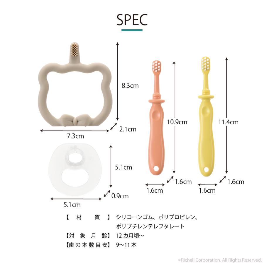 【配送区分K1】トライ つよもち乳歯ブラシセット ベビー のど突き防止 シリコン やわらか リッチェル 公式 | リッチェル | 07