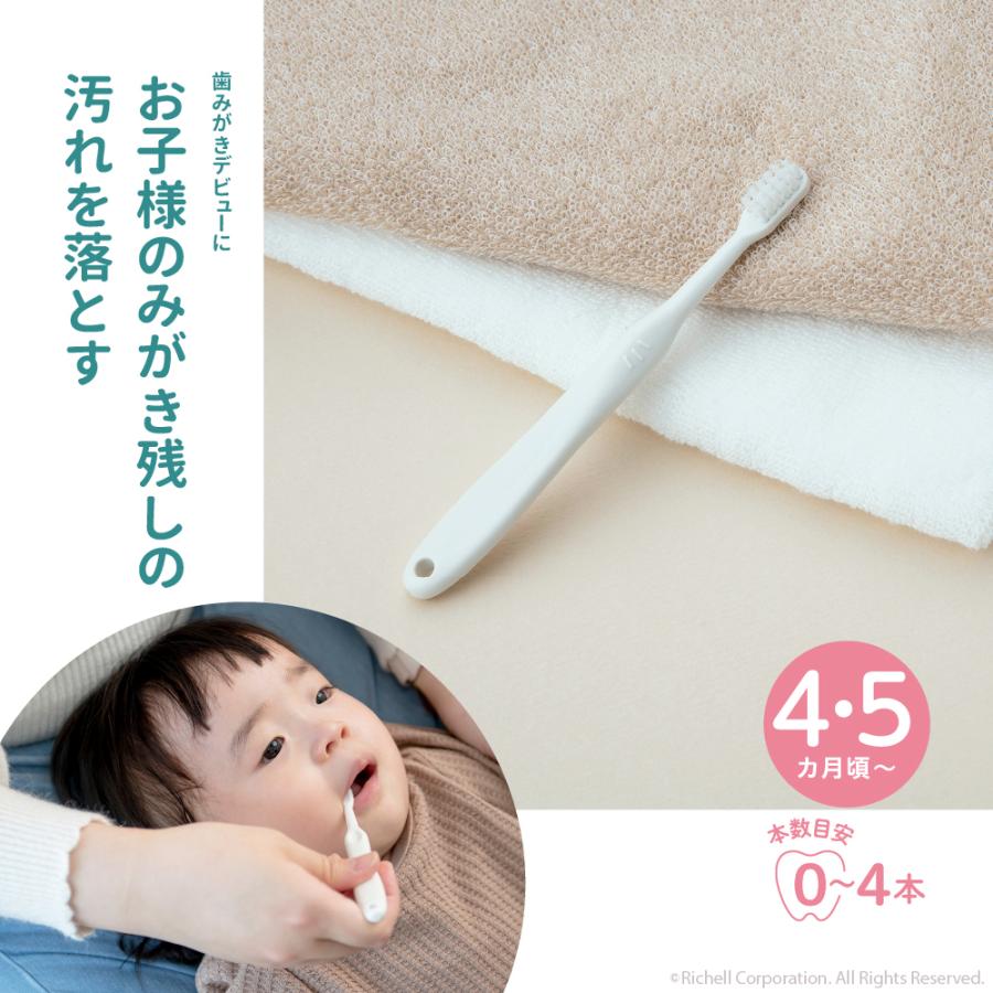 【配送区分K1】トライ つよもち仕上げブラシ ベビー のど突き防止 シリコン やわらか リッチェル 公式 | リッチェル | 05