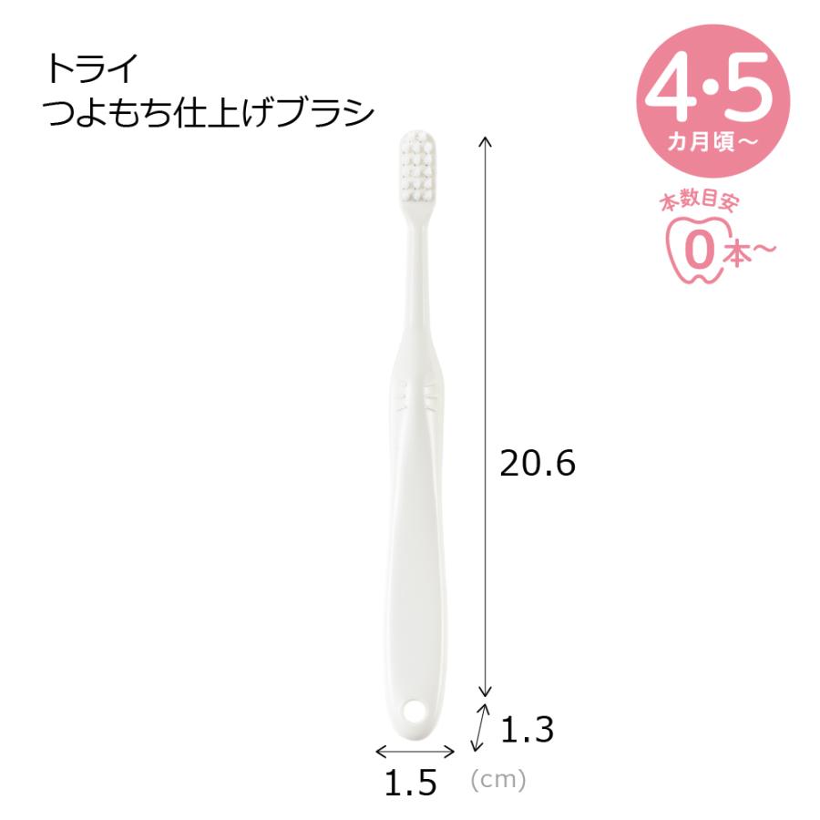 トライ つよもち仕上げブラシ 赤ちゃん ベビー 子供 はじめて のど突き防止 シリコン やわらか 練習 歯固め 習慣 安全 リッチェル公式ショップ Richell | リッチェル | 06