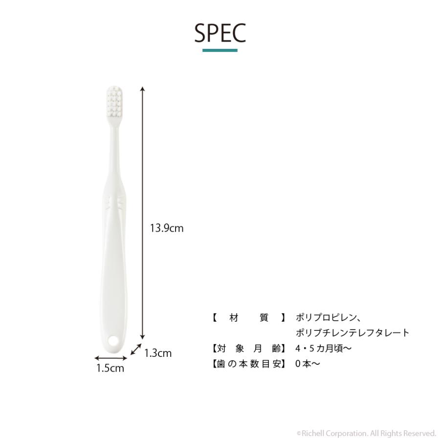 【配送区分K1】トライ つよもち仕上げブラシ ベビー のど突き防止 シリコン やわらか リッチェル 公式 | リッチェル | 09