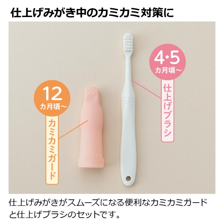 トライ かみストップ防止つよもち仕上げブラシセット 赤ちゃん ベビー 子供 はじめて のど突き防止 シリコン やわらか 練習 リッチェル公式ショップ Richell | リッチェル | 03