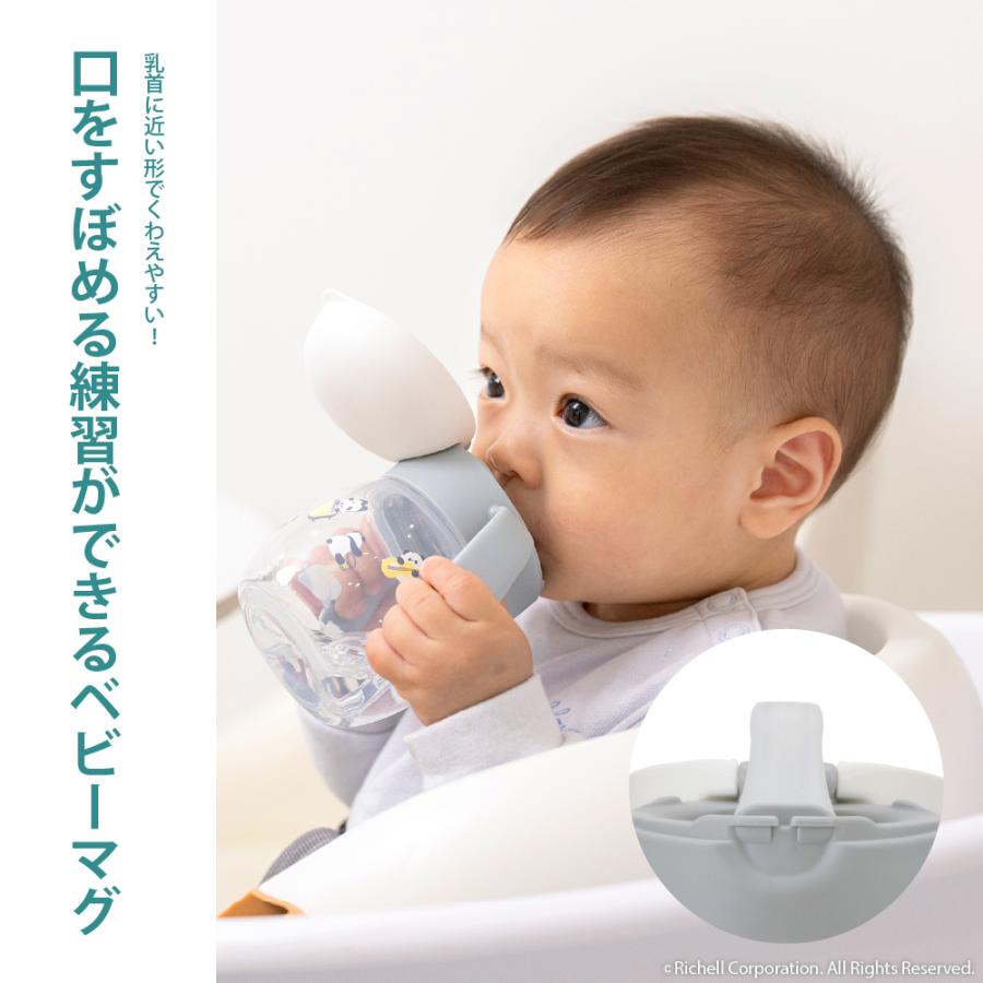 【配送区分K1】トライ もれない幅広ストローマグR 赤ちゃん ベビーマグ 5カ月頃 持ち手付 リッチェル 公式 | リッチェル | 01