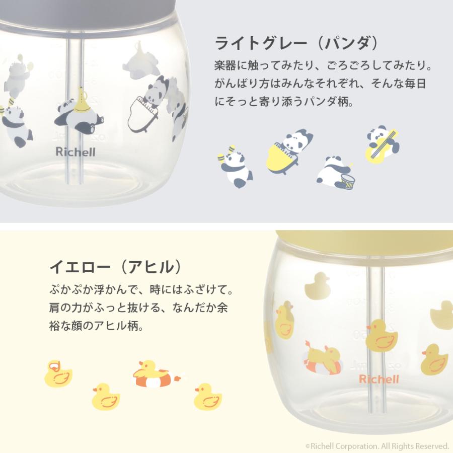 【配送区分K1】トライ もれない幅広ストローマグR 赤ちゃん ベビーマグ 5カ月頃 持ち手付 リッチェル 公式 | リッチェル | 06