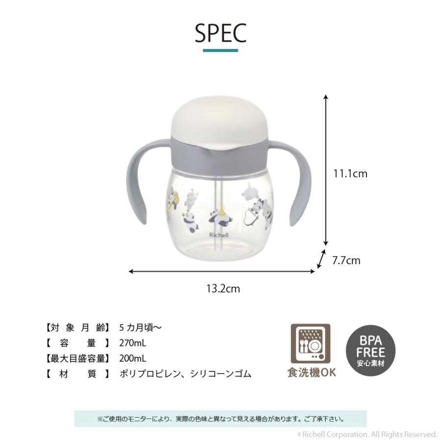 【配送区分K1】トライ もれない幅広ストローマグR 赤ちゃん ベビーマグ 5カ月頃 持ち手付 リッチェル 公式 | リッチェル | 09