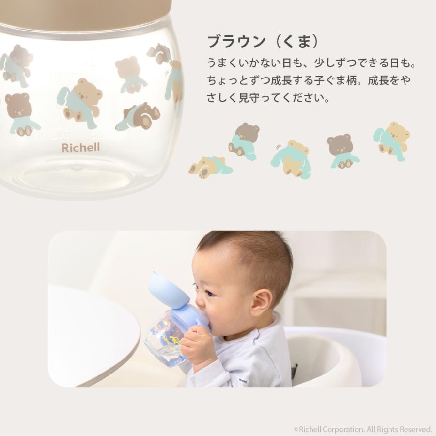 【配送区分K1】トライ のみやすいコップマグR  赤ちゃん ベビーマグ 8ヵ月頃 持ち手付 リッチェル 公式 | リッチェル | 07