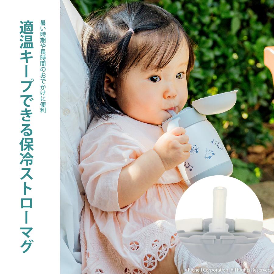 【配送区分K1】トライ もれない保冷ストローマグR 300 7か月頃 赤ちゃん ベビー 真空断熱 リッチェル 公式 | リッチェル | 01