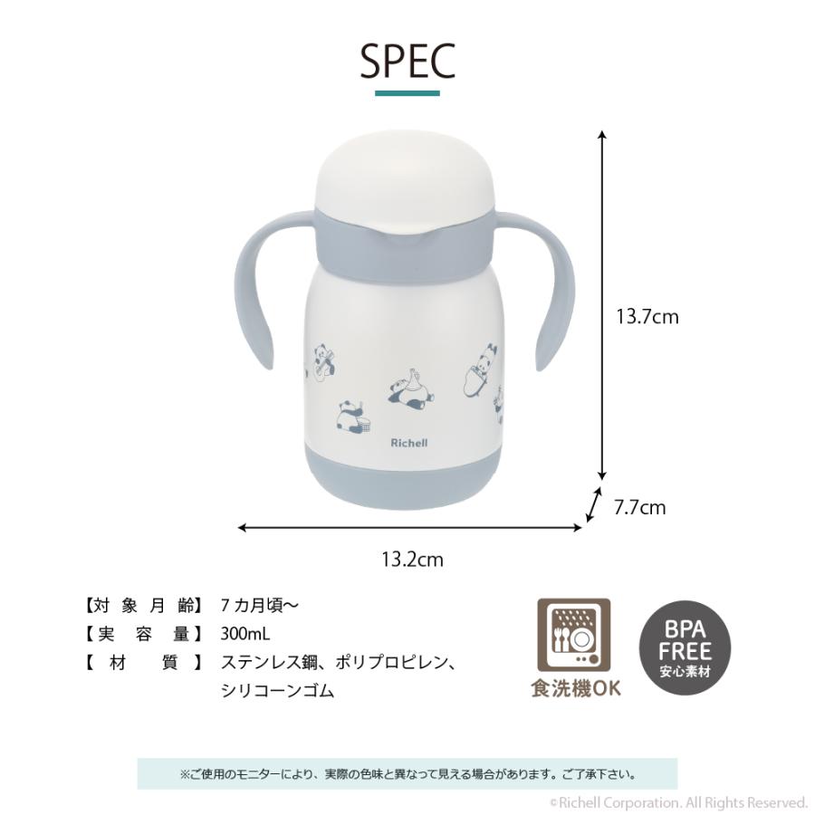 【配送区分K1】トライ もれない保冷ストローマグR 300 7か月頃 赤ちゃん ベビー 真空断熱 リッチェル 公式 | リッチェル | 09