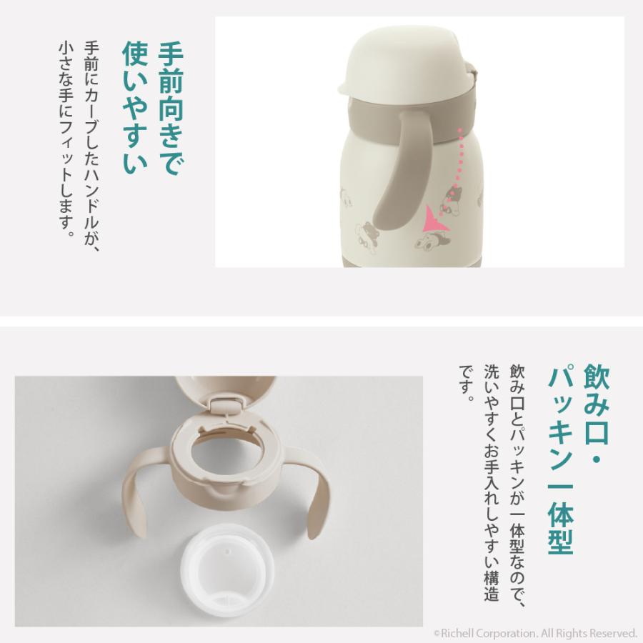 【配送区分K1】トライ のみやすい保冷コップマグR 300 8か月頃 赤ちゃん ベビー 真空断熱 リッチェル 公式 | リッチェル | 05