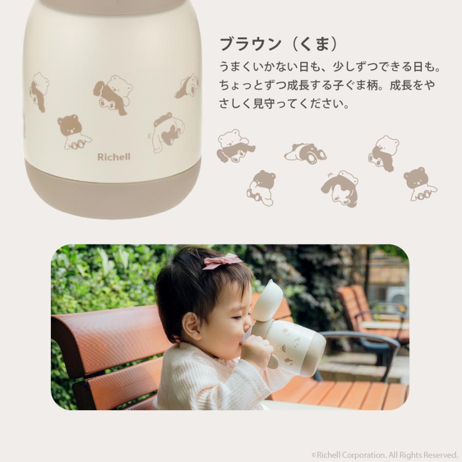 【配送区分K1】トライ のみやすい保冷コップマグR 300 8か月頃 赤ちゃん ベビー 真空断熱 リッチェル 公式 | リッチェル | 06