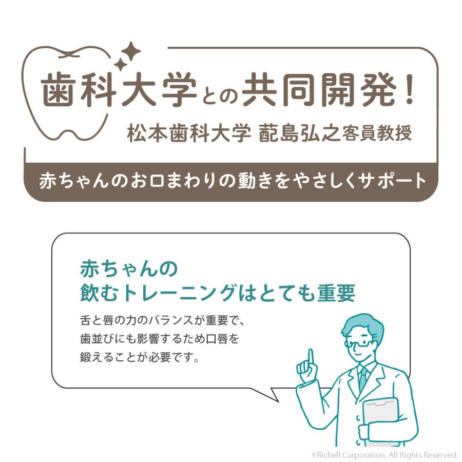 【配送区分K1】トライ のみやすい保冷コップマグR 300 8か月頃 赤ちゃん ベビー 真空断熱 リッチェル 公式 | リッチェル | 07