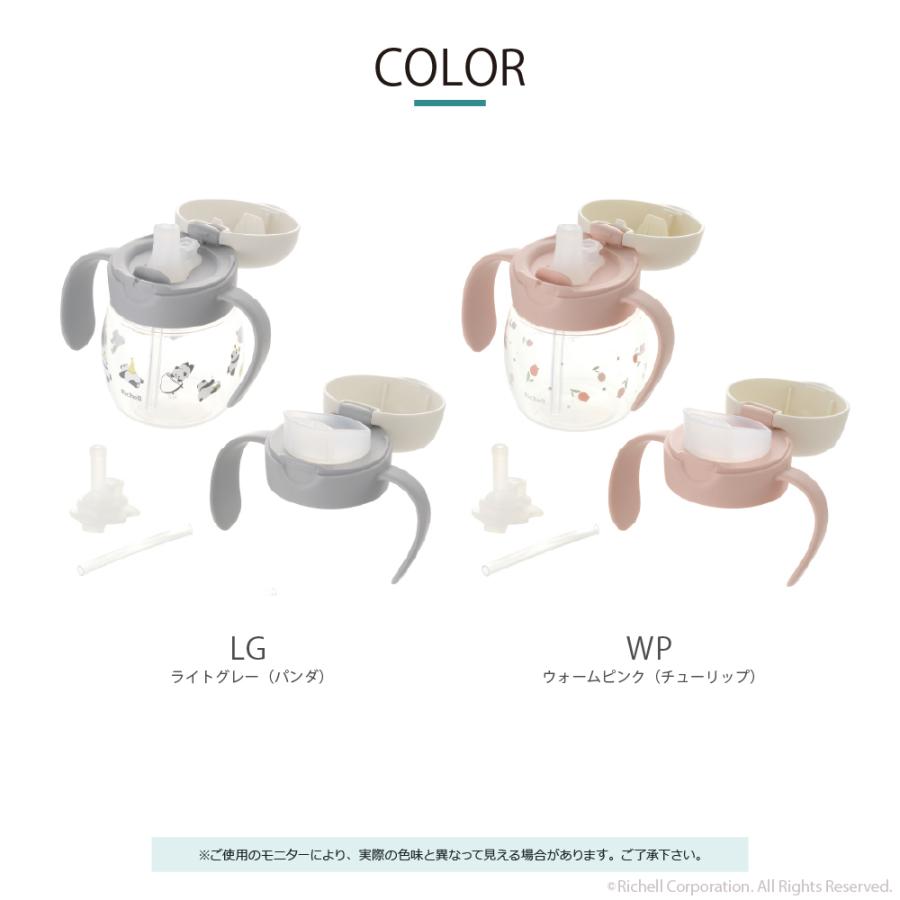 【配送区分K1】トライ マグセットR 5ヵ月頃 シンプル お出かけ 軽量 割れにくい 水筒 持手付き 飲みやすい 練習 かわいい プラスチック リッチェル Richell 公式 | リッチェル | 10