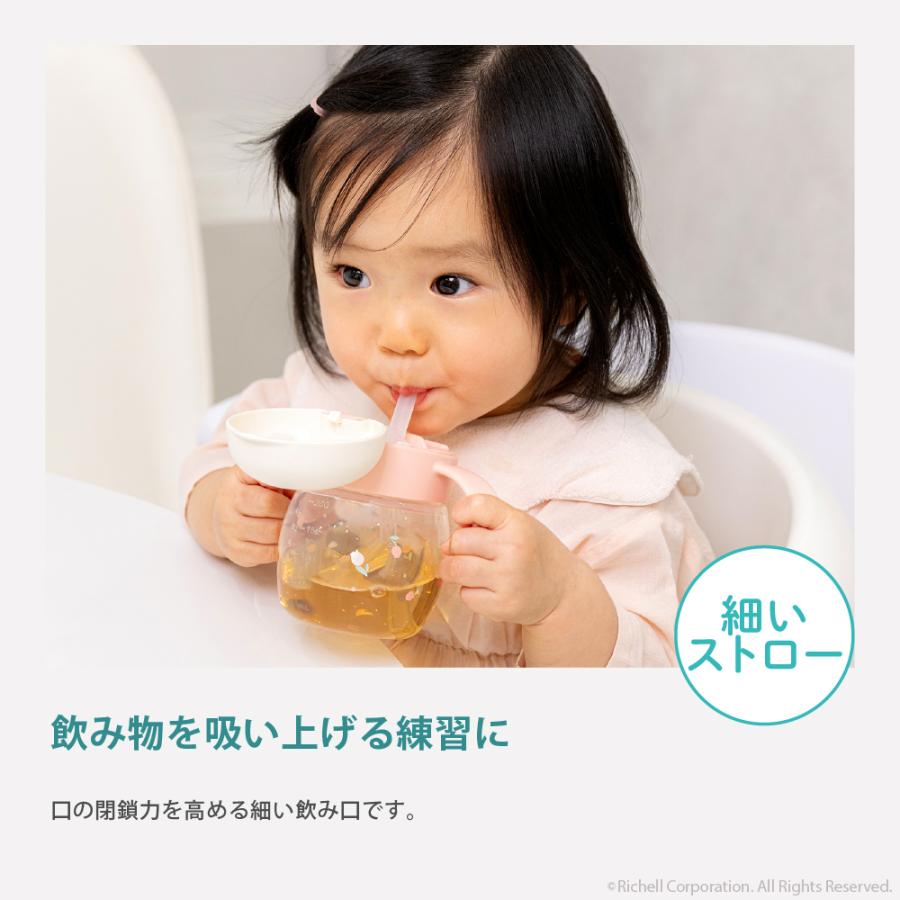 【配送区分K1】トライ マグセットR 5ヵ月頃 シンプル お出かけ 軽量 割れにくい 水筒 持手付き 飲みやすい 練習 かわいい プラスチック リッチェル Richell 公式 | リッチェル | 04