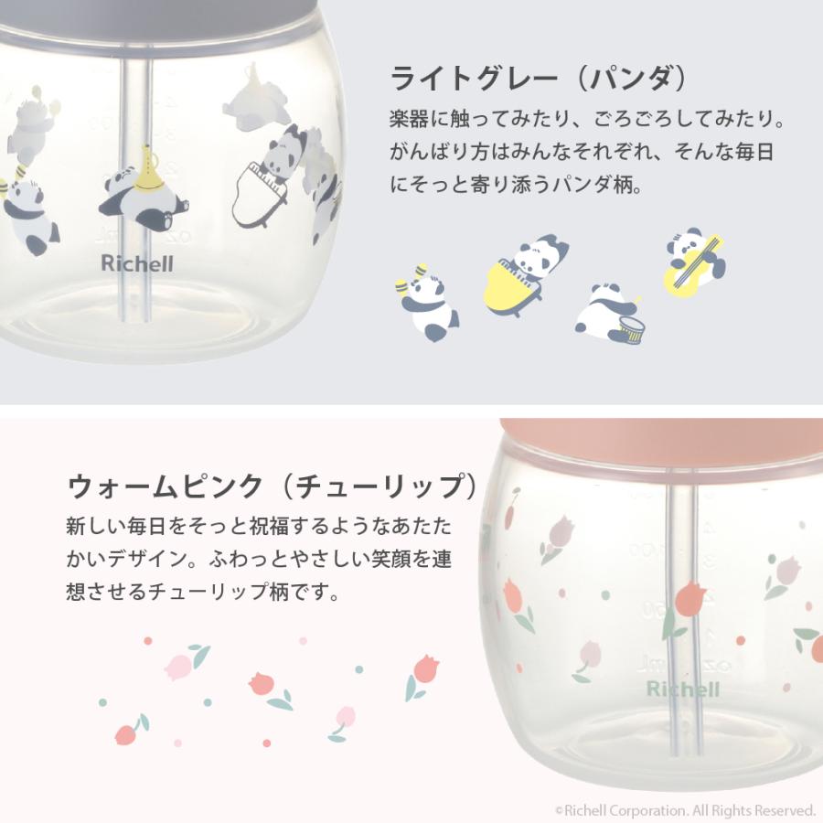 【配送区分K1】トライ マグセットR 5ヵ月頃 シンプル お出かけ 軽量 割れにくい 水筒 持手付き 飲みやすい 練習 かわいい プラスチック リッチェル Richell 公式 | リッチェル | 06