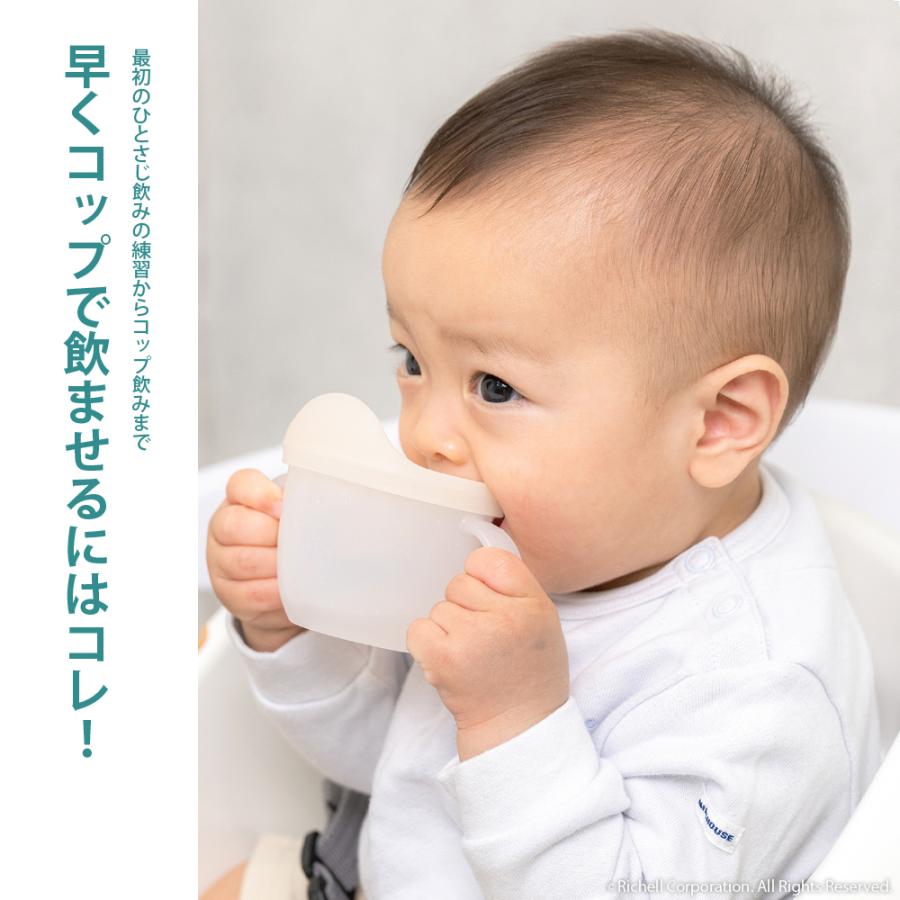 【配送区分K1】トライ コップ飲み練習カップ 赤ちゃん 4ヵ月頃 トレーニング 軽量 プラスチック 割れにくい リッチェル公式ショップ Richell | リッチェル | 02
