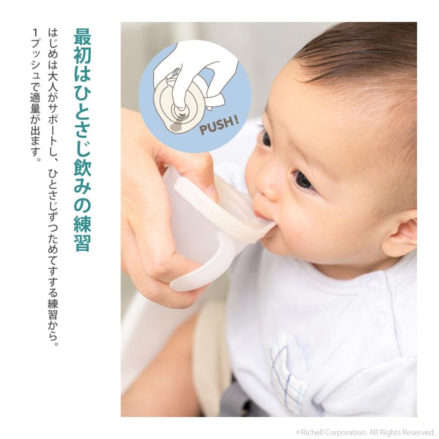 【配送区分K1】トライ コップ飲み練習カップ 赤ちゃん 4ヵ月頃 トレーニング 軽量 プラスチック 割れにくい リッチェル公式ショップ Richell | リッチェル | 04