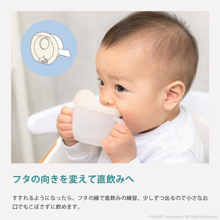 【配送区分K1】トライ コップ飲み練習カップ 赤ちゃん 4ヵ月頃 トレーニング 軽量 プラスチック 割れにくい リッチェル公式ショップ Richell | リッチェル | 05
