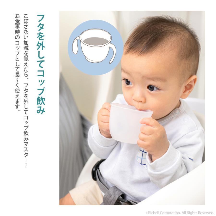 【配送区分K1】トライ コップ飲み練習カップ 赤ちゃん 4ヵ月頃 トレーニング 軽量 プラスチック 割れにくい リッチェル公式ショップ Richell | リッチェル | 06