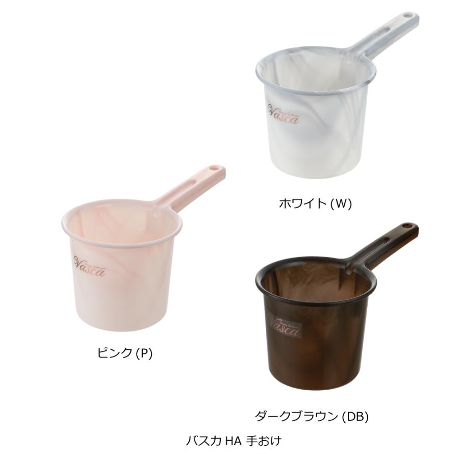 風呂桶 バスカHA 手おけ リッチェル 洗面器 湯桶 湯おけ 手桶 バスボウル 洗面所 お風呂 | リッチェル | 07