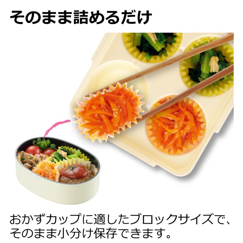 保存容器 離乳食 つくりおき わけわけおかずカップ トレー 5号6号用 2セット入 リッチェル 冷凍 収納 小分け 電子レンジ | リッチェル | 04