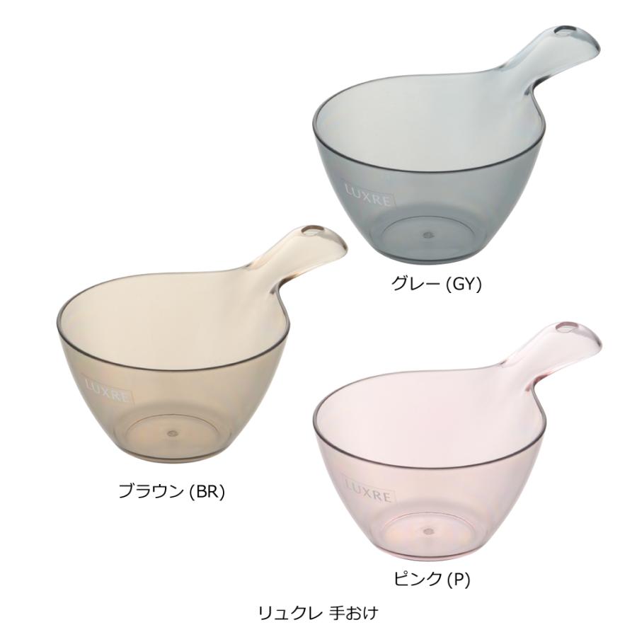 風呂桶 リュクレ 手おけ リッチェル 洗面器 湯桶 湯おけ 手桶 バスボウル 洗面所 お風呂 | リッチェル | 10