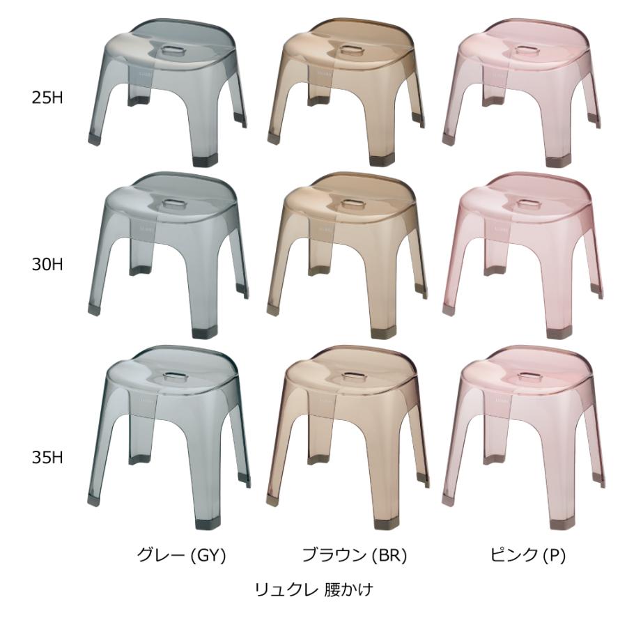 風呂椅子 リュクレ 腰かけ 35H リッチェル 風呂イス 風呂いす バスチェア バススツール お風呂の椅子 | リッチェル | 13