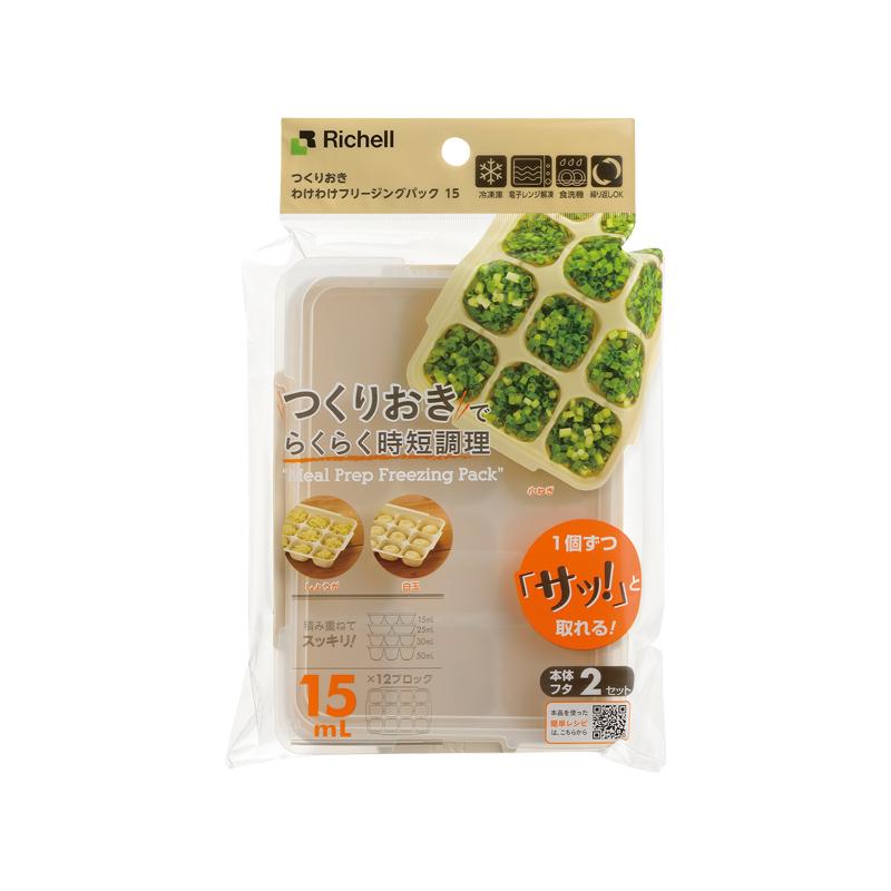 保存容器 離乳食 つくりおき わけわけフリージング パック 15 2セット入 リッチェル 冷凍 収納 小分け 電子レンジ | リッチェル | 02