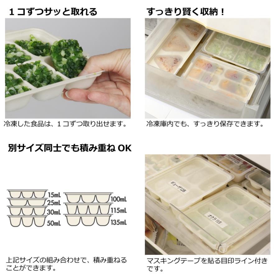 保存容器 離乳食 つくりおき わけわけフリージング パック 15 2セット入 リッチェル 冷凍 収納 小分け 電子レンジ | リッチェル | 09