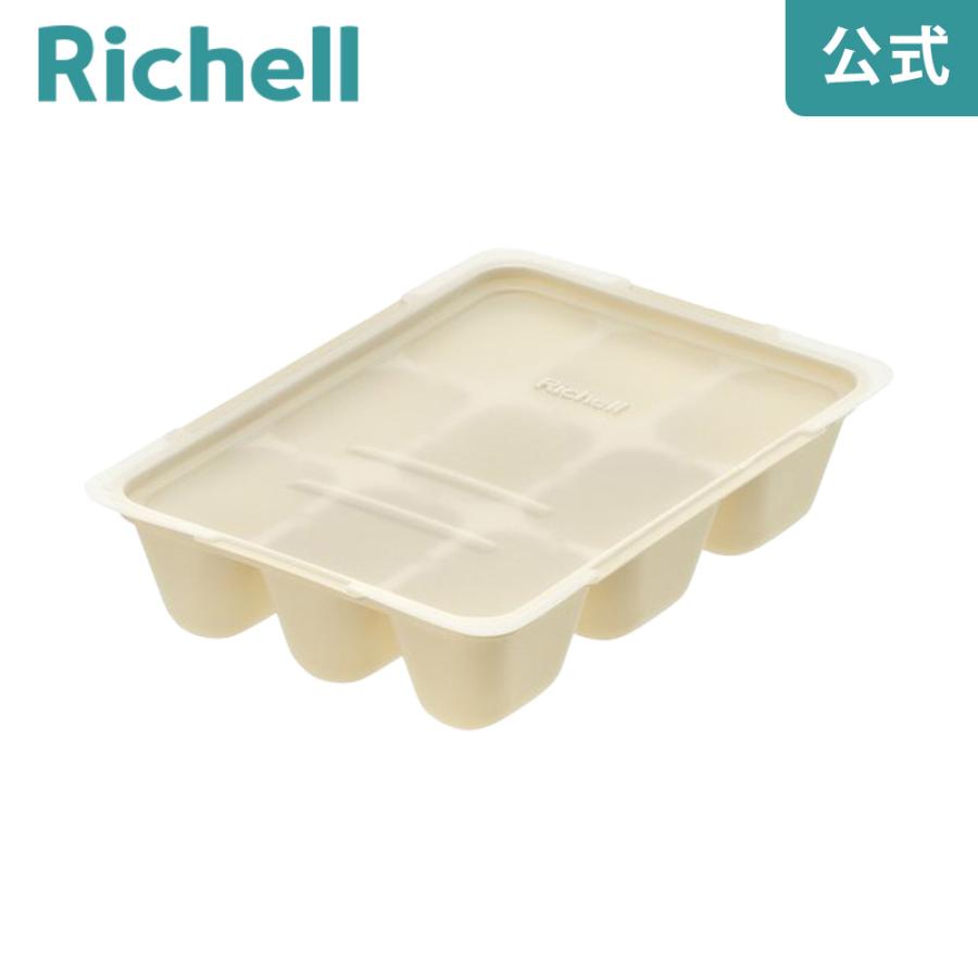 保存容器 離乳食 つくりおき わけわけフリージング パック 30 2セット入 リッチェル 冷凍 収納 小分け 電子レンジ | リッチェル