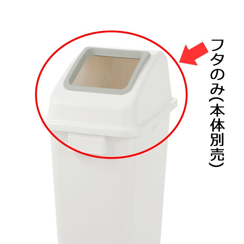 分別ユニバーサルペール 45(フタ) オープン 日本製 リッチェル Richell 公式ショップ | リッチェル | 01