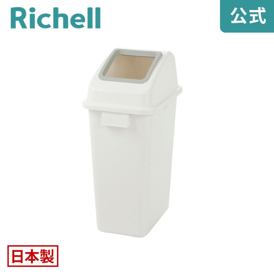 食べ残し回収ペール 45 日本製 リッチェル Richell 公式ショップ | リッチェル