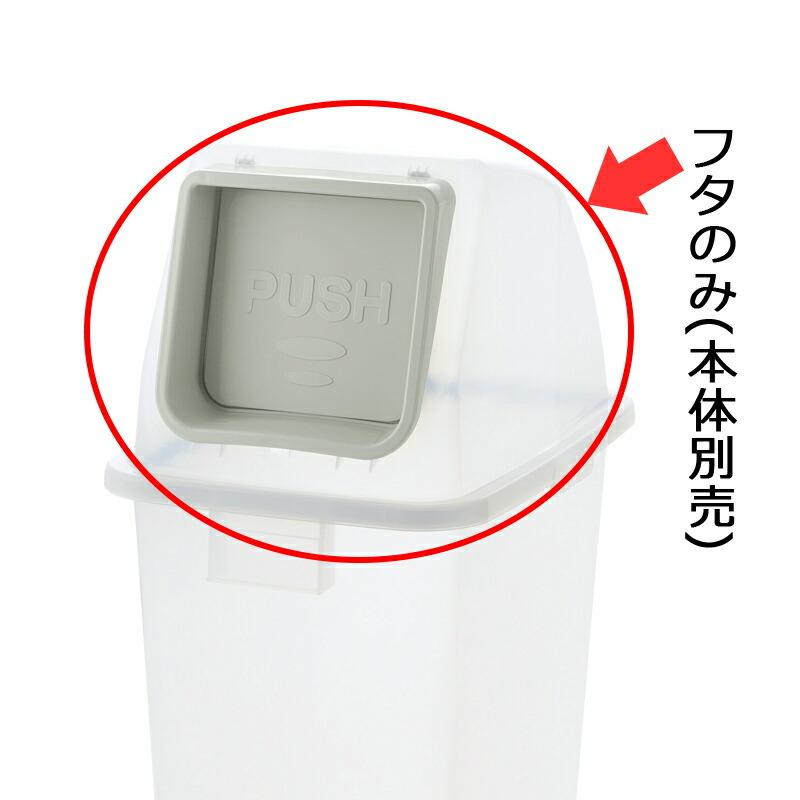 分別ユニバーサルペール 65(フタ) プッシュ 分別 ゴミ ごみ 箱 ダスト ボックス くず 屑 入れ 投入口 角型 大容量 リッチェル | リッチェル | 02