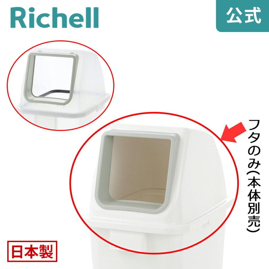 分別ユニバーサルペール 90(フタ) オープン 分別 ゴミ ごみ 箱 ダスト ボックス くず 屑 入れ 投入口 角型 大容量 リッチェル 公式 | リッチェル