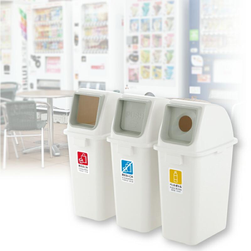 分別ユニバーサルペール 90(フタ) 丸 分別 ゴミ ごみ 箱 ダスト ボックス くず 屑 入れ 投入口 角型 大容量 国産 リッチェル  公式 | リッチェル | 02