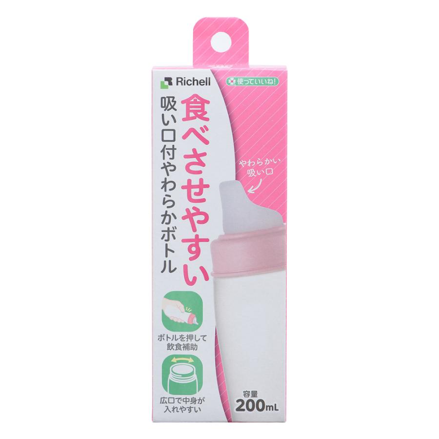 介護用 使っていいね! 吸い口付やわらかボトル 200 介護 食器 ストロー付き カップ ボトル 老人 大人 リッチェル | リッチェル | 02