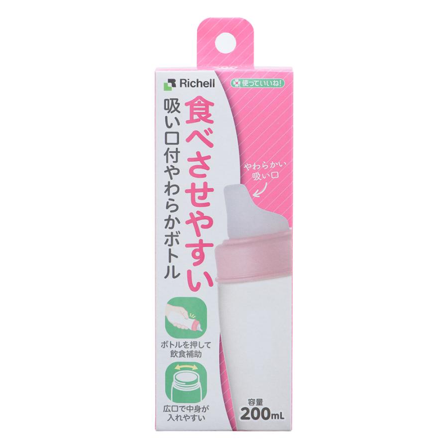 使っていいね! 吸い口付やわらかボトル 200 介護 食器 ストロー付きコップ ストローカップ ストローボトル 老人用 大人 リッチェル｜richell｜03