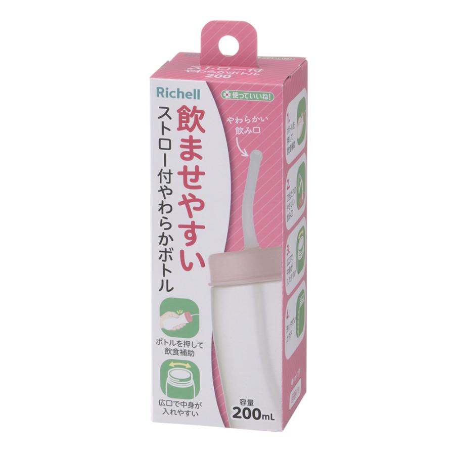 介護用 使っていいね! ストロー付やわらかボトル 200 食器 ストロー 付きコップ カップ ストローボトル 老人用 大人 リッチェル | リッチェル | 02