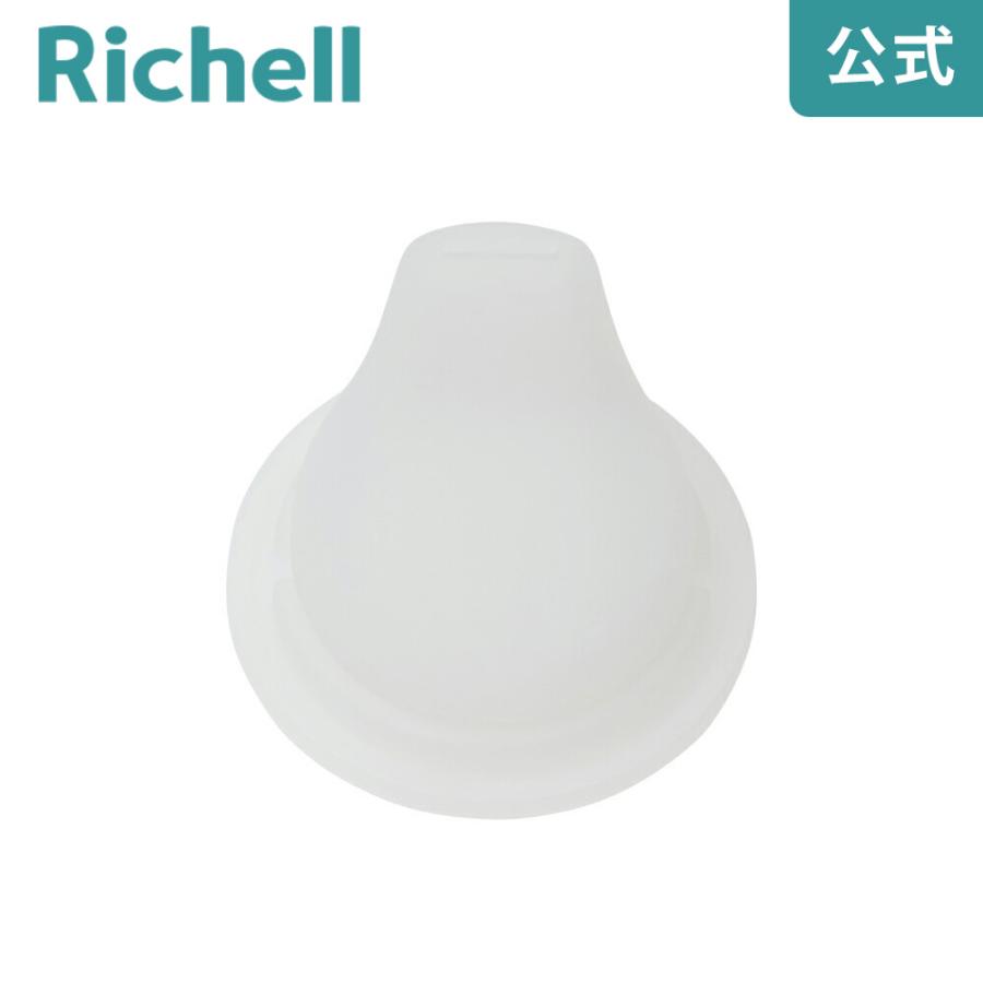 吸い口KA 介護 食器 ストロー付きコップ ストローカップ ストローボトル ユニバーサルデザイン 老人用 大人 リッチェル  公式 | リッチェル