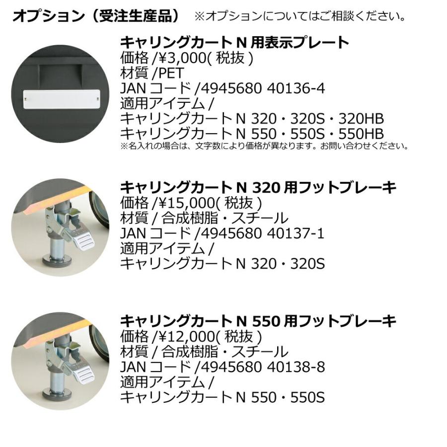 キャリングカートN 550S ダスト ボックス ごみ ゴミ 箱 集積 ステーション 大型 業務用 台車 屋外用 キャスター リッチェル | リッチェル | 11